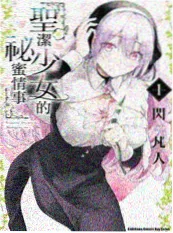 《春潮不渡》小说封面