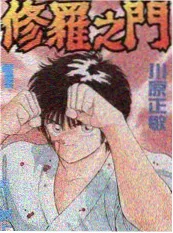 动漫原著《第七号当铺》