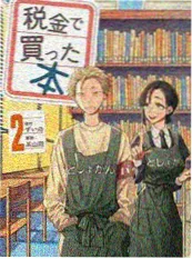 《归墟记事》推荐缩略图